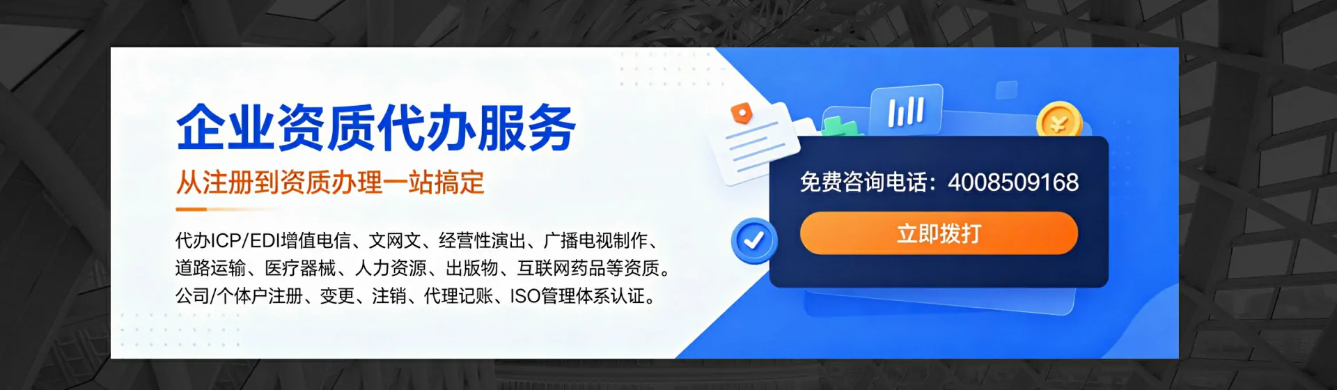 柳州分站首页横幅