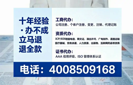柳州办理SP、IDC、ISP、CDN、呼叫中心、VPN电信经营许可证的用处、流程与实操经验分享